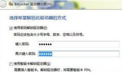 使用“BitLocker”加密功能给Win7旗舰版磁盘加密的方法