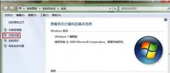图文详解Win7旗舰版系统远程桌面的连接方法