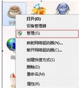 Windows7系统磁盘分区如何删除？Win7旗舰版教你删除功略