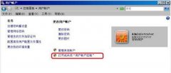 高手给你支个招，让你的Windows7系统无需杀毒软件也不再有病毒——只需开启Uac