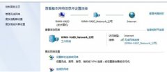 Windows 7系统网络受限的原因与解决方法