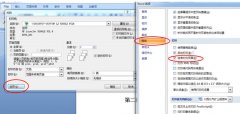 怎样在Windows7系统中实现双面打印