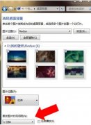 Win7系统旗舰版中怎样设置炫酷桌面效果