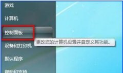 Windows7系统中添加新帐户和限制帐户的技巧方法