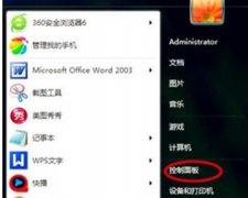 图文讲解怎样将Windows7系统中开机提示音关闭的方法