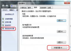 Windows7系统中无法运行CMD命令的解决技巧