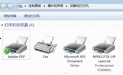 图文详解64位Win7系统中安装打印机驱动的方法