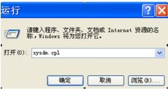 Win7旗舰版系统关机变成自动重启的解决步骤