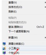 Windows 7自带的天气预报无法自动更新天气预报的解决步骤