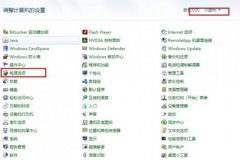 让Windows7系统的电脑屏幕不自动锁屏的设置方法
