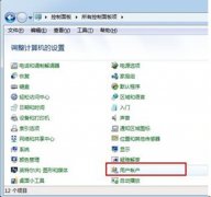 图文讲解在Windows7系统中添加新用户的详细步骤
