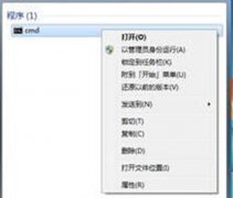 Win7 64位旗舰版系统无法运行regsvr32.exe，提示版本不兼容怎么办？