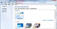Windows7系统中玩游戏时黑屏,颜色异常怎么办？