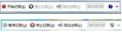 Windows7内置的问题步骤记录器小工具帮你解决棘手问题