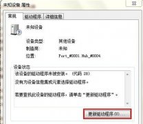 Windows7系统无法正常驱动Arduino的解决方案
