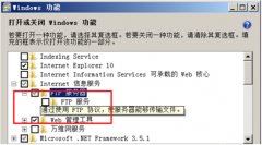 Windows7系统中开启与使用FTP服务功能的方法