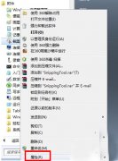 Win7旗舰版系统中设置系统自带截图工具快捷键的方法
