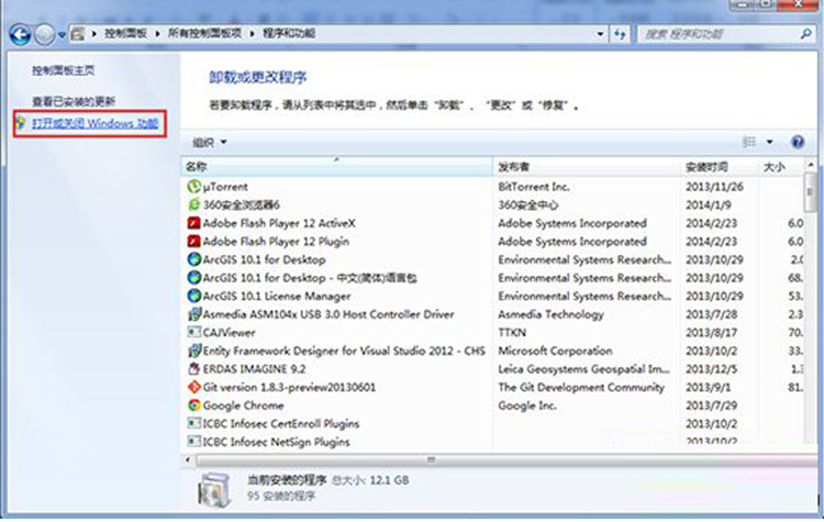Win7技巧:完美配置IIS7.0教程