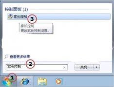 Win7家长控制打不开怎么办？Win7家长控制打不开的解决方法