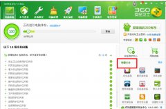Windows7系统中设置默认浏览器最简单的方法