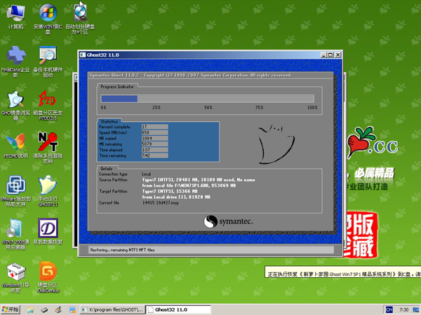 新萝卜家园 Ghost Win7 SP1 X86极速装机版(32位) 2014.07 系统下载-02