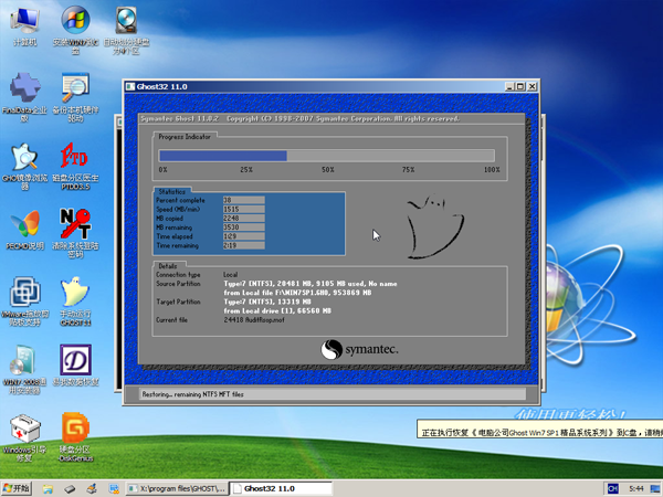 电脑公司 Ghost Win7 SP1 X86旗舰特别版（32位） 2014.07 系统下载-02