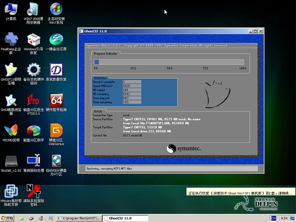 深度技术 Ghost Win7 SP1 X86旗舰装机版（32位） 2014.07 系统下载-02