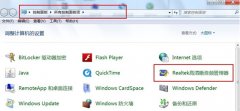 Windows7声卡驱动正常但电脑没有声音的最简单的解决方案