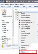 详解Win7下Event Log服务出现4201错误的解决方法