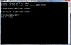 32位Win7系统无法打开“任务管理器”的修复方法