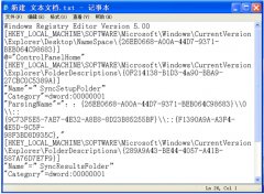 64位Win7系统中右键计算机无法打开属性窗口的解决方法