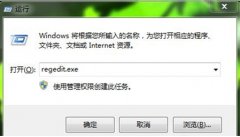 Windows7系统中“Win+E” 组合键无法使用的修复方法