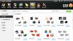 将WINDOWS7系统中的文件夹图标更换的方法汇总