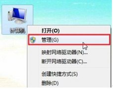 解决Windows7系统下iTunes更新后无法识别设备的问题