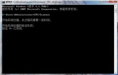 怎样解决32位Win7系统文件受损导致无法执行任务管理器的问题