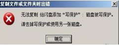 U盘被写保护无法存读取文件怎么办？妙用win7注册表来解决