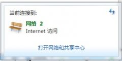 Windows7系统网络连接不可用，最简单实用的处理方法