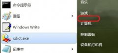 Windows 7 “开始”菜单中“最近使用的项目”误删除后的找回方法