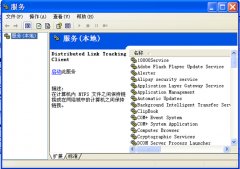 保护硬盘，将有损Windows 7硬盘的系统服务关闭的方法