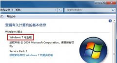 Win7系统中 Aero特效无法显示的解决方法汇总