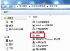Windows7系统出现错误1079故障的原因与解决方法
