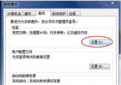 Windows7系统下玩游戏时出现虚拟内存太小的提示怎么办