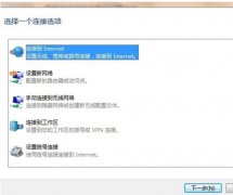 详解Windows7桌面上快速建立一个PPPOE宽带连接的快捷图标的方法