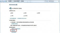 Win7技巧：Win7系统中为家庭组设置密码后的修改技巧