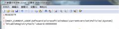 注册表被管理员锁定怎么办？Windows7系统去除注册表被锁定的方法