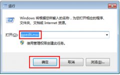 win7 32位旗舰版播放swf的格式文件时提示错误的解决方法