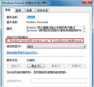 Windows7系统使用过程中出现“系统找不到指定路径”的提示怎么办