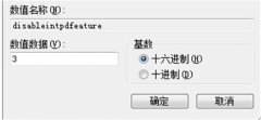 win7纯净版32位中实现插入USB鼠标后自动禁用触摸板的方法