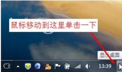 职场办公技巧：win7 64位旗舰版系统快捷操作技巧