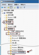 Win7系统中创建库时，出现“无法创建文件…错误(16389)”提示的解决方法